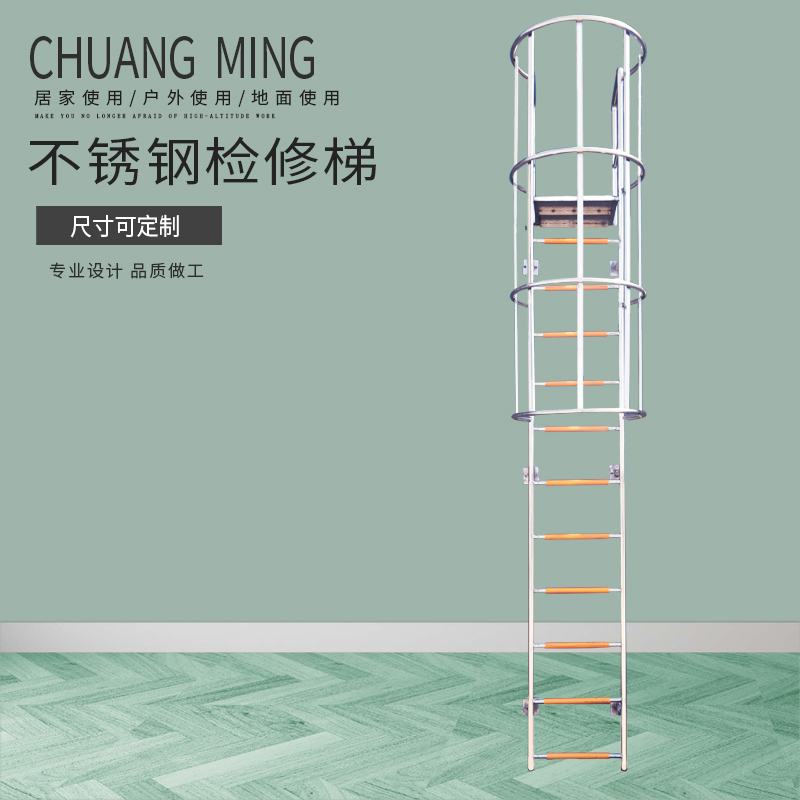 不銹鋼檢修梯