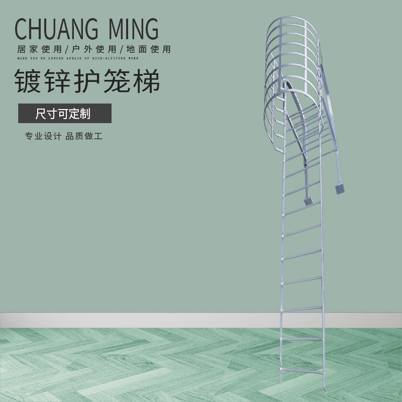 鍍鋅護(hù)籠梯