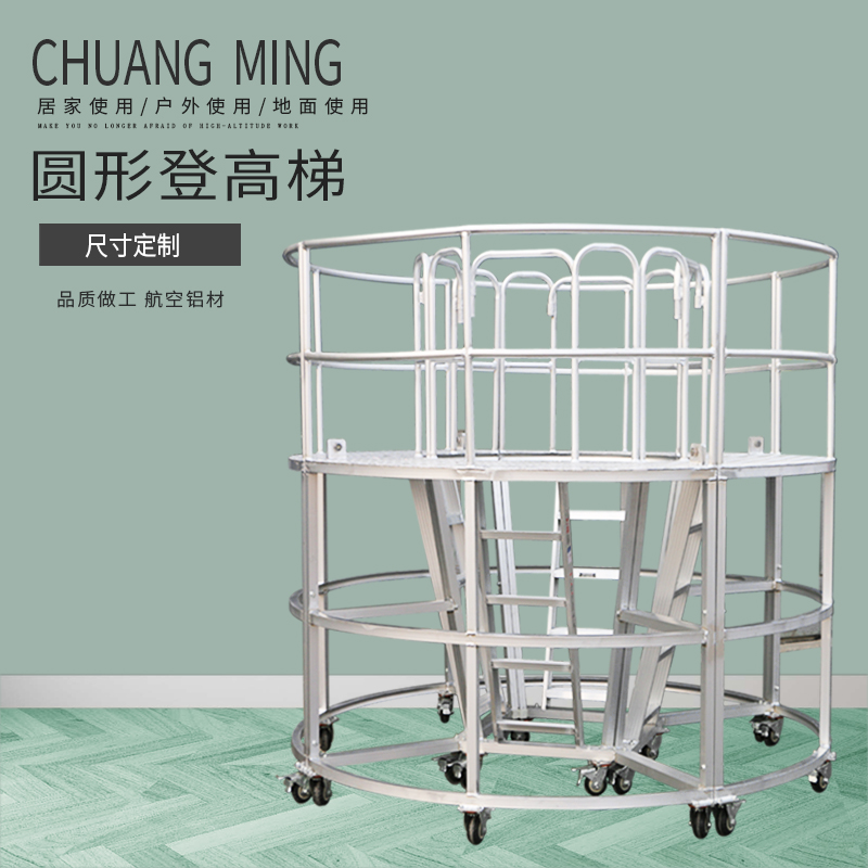 圓形平臺(tái)梯